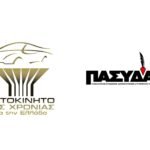 Συνάντηση του «Αυτοκινήτου της Χρονιάς» με τον «ΠΑΣΥΔΑΜ»