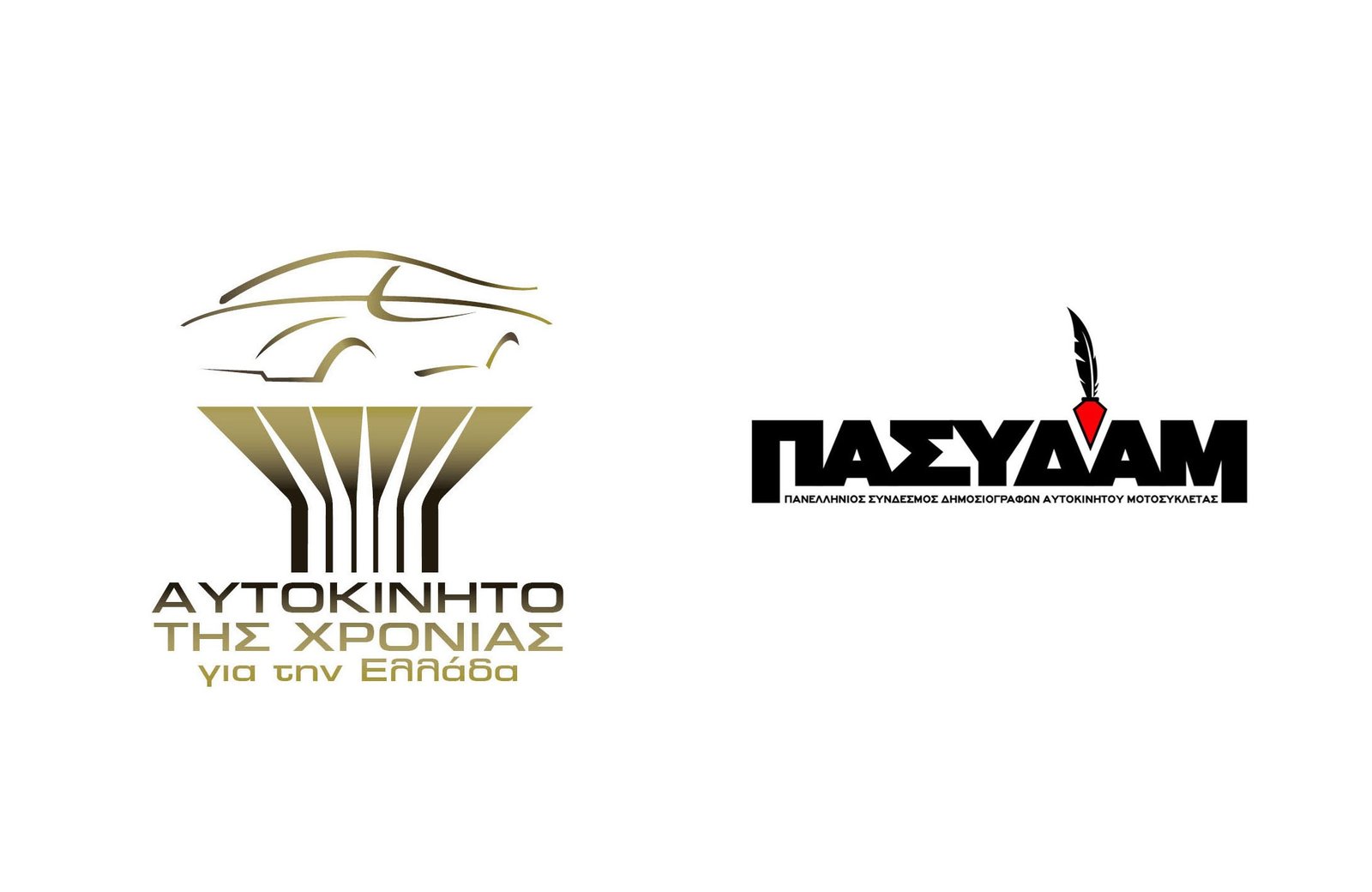 Συνάντηση του «Αυτοκινήτου της Χρονιάς» με τον «ΠΑΣΥΔΑΜ»